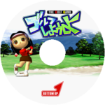 GolfShiyouyo DC JP 0GDTEX.png