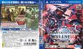 PSO2 Vita JP Box SP.jpg