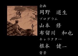 File:Shinrei Jusatsushi Taroumaru Saturn credits.pdf