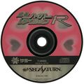 MahjongHyperReactionR Saturn JP Disc.jpg