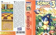 Bootleg Sonic3 MD RU Box NewGame Alt2.jpg