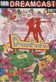 DreamParaPara DC CH Box Front.jpg