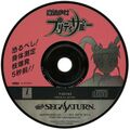 MSPrettySammyOSK Saturn JP Disc.jpg