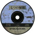 NanatsunoHikan Saturn JP Disc KoeiBest.jpg