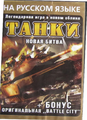 Tanki2011 RU Box Front Gold.png