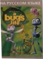 Bootleg BugsLife MD RU Box Front Silver.png