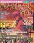 DreamcastFan JP 1999-10 cover.jpg