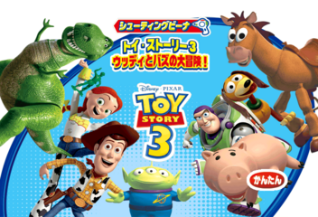 Shooting Beena Toy Story 3: Woody to Buzz no Daibouken!