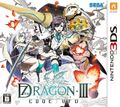 7thDragonIII 3DS JP front.jpg