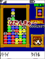 PuyoPuyo(2001 Mobile) gameplay4.gif