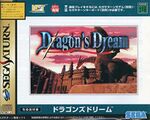 DragonsDream Saturn JP Box Front.jpg