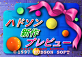 HudsonSoftNewSoft title.png