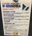 IFSEGA2ISA PC JP Box Back.jpg
