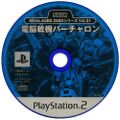 SegaAges2500 v31 jp disc.jpg