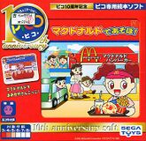 McDdA Pico JP Box 10th.jpg