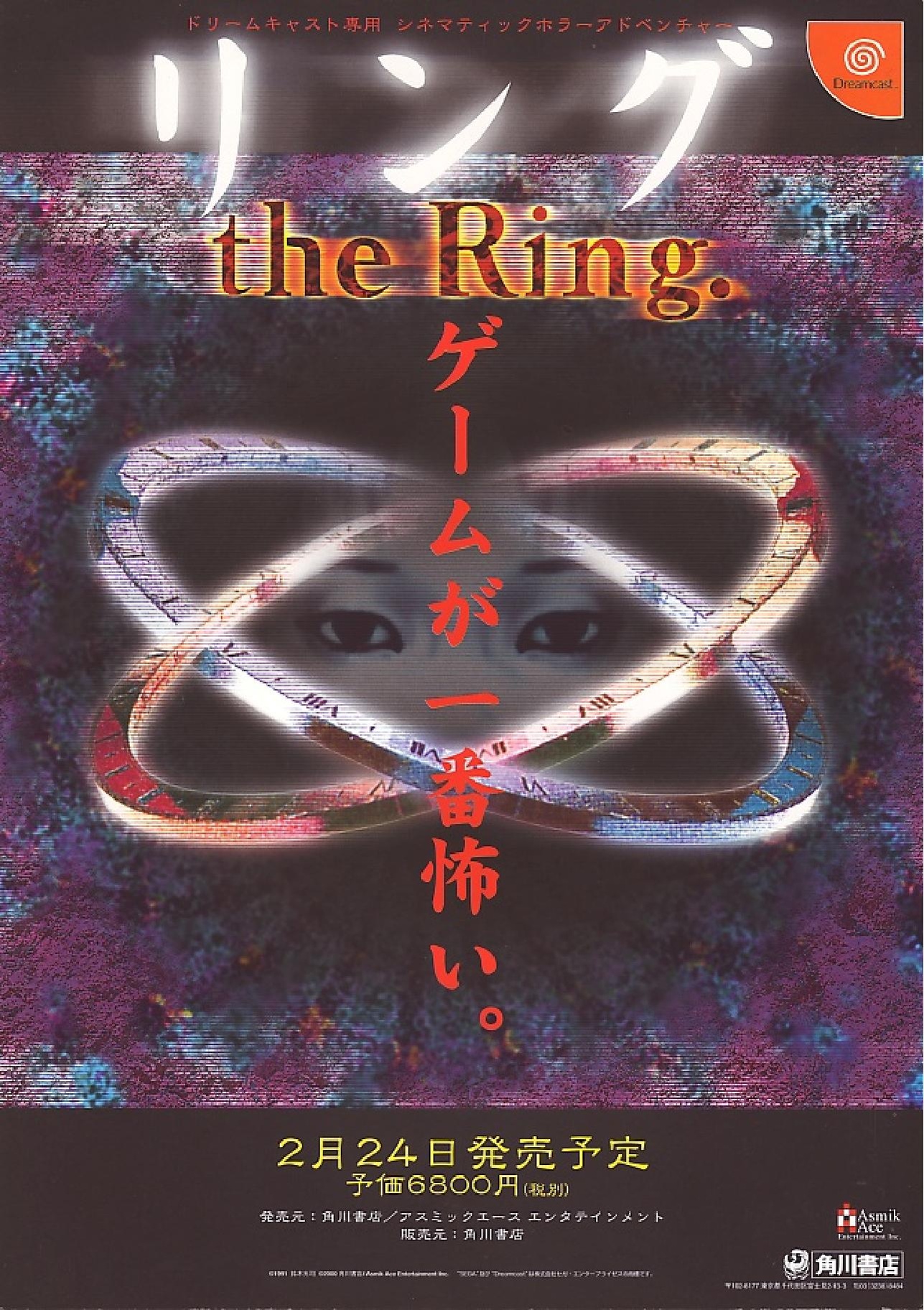 Ring (1998) - Posters — The Movie Database (TMDB)