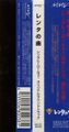 RAHN1OST CD JP Spinecard.jpg