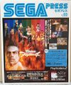 SegaPress JP 03 cover.jpg