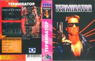TerminatorMDRUCover.jpg