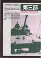 World Advanced Daisenryaku Sakusen File Koushiki Guide Weapon Data.pdf