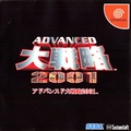 Advanced Daisenryaku 2001 DC jp manual.pdf