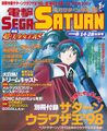 DengekiSegaSaturn 26 JP Cover.jpg