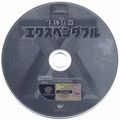 Expendable DC JP Disc.jpg