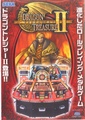 DragonTreasure2 Arcade JP Flyer.pdf