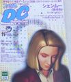 FamitsuDC JP 1999-11 cover.jpg