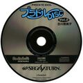 PrivateIdolDiscVol8 Saturn JP Disc.jpg