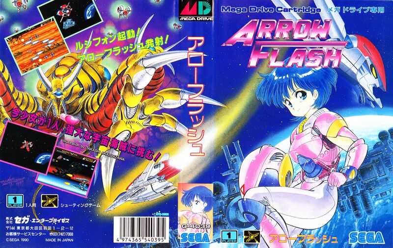 Les plus belles jaquettes Megadrive jap 800px-ArrowFlash_MD_JP_Box