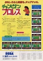 ChampionProWrestling Arcade JP Flyer.pdf
