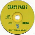 Crazy Taxi 2 Paradox RU 2.jpg