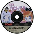KaitouSaintTail Saturn JP Disc.jpg