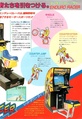 EnduroRacer Arcade JP Flyer2.pdf