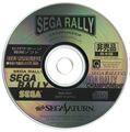 SegaRallyMH Saturn JP Disc.jpg