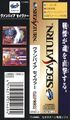 VampireSavior Saturn JP Spinecard.jpg