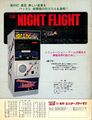 NightFlight EM JP Flyer.jpg