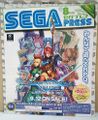 SegaPress JP 10 cover.jpg