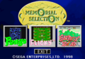 SegaMemorialSelection PC Title.png