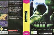 Bootleg Hulk MD RU Box NewGame.jpg