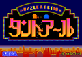 Puzzle & Action Tant-R arcade title screen Japan.png