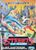 Streets of Rage MD PT Colour Manual.jpg