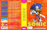 Bootleg Sonic MD RU Box NewGame.jpg