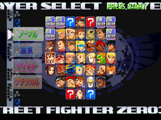 Street Fighter Galleries: Street Fighter Zero/Alpha 3: Series 3