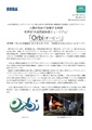 Orbi PressRelease Japanese.pdf