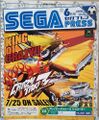 SegaPress JP 08 cover.jpg