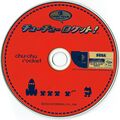 Chuchu dc jp disc.jpg