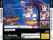 AdvancedVG Saturn JP Box Back.jpg