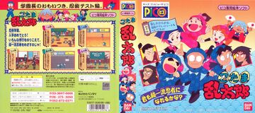 NintamaRantarou Pico JP Box.jpg